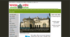 Desktop Screenshot of amadernatore.com